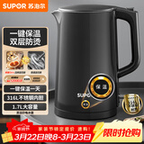 苏泊尔（SUPOR）电水壶热水壶 1.7L大容量全钢无缝电热水壶 316L不锈钢烧水壶 一键保温恒温  SW-17J12P