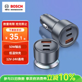 博世（BOSCH）SC500 车载充电器点烟器充电器车充一拖三点烟器转换器车载快充 