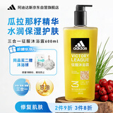 阿迪达斯（adidas）男士沐浴露洗发水洗面奶三效合一 征服600ml 保湿护肤 清凉舒适