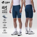 兰帕达骑行裤男短裤公路自行车骑行服春夏季骑行装备专业速干背带裤皓月 蓝色-皓月短裤（4H竞技坐垫） 2XL （80-90kg）