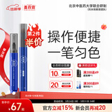 盖百霖白癜风遮盖液笔型持久自然白斑遮盖液防水肤色遮盖笔 （防水笔+匀色笔）)-脸笔