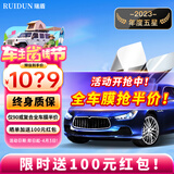 瑞盾（RUIDUN）汽车贴膜 车膜 汽车膜隔热防爆防晒太阳膜前挡风玻璃膜黑色隐私膜 【复合双工艺】高隔热全车膜 全车膜都有