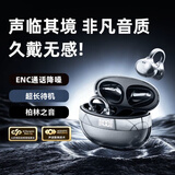品士【殿堂级音效】无线蓝牙耳机适用苹果小米游戏开放挂耳式耳夹式不入耳 【星耀黑】三十天无理由退换丨只换不修 丨数显AI翻译