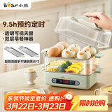 小熊（Bear）煮蛋器 蒸蛋器 智能电蒸锅小型2-3人用自动断电 家用多功能早餐机煮鸡蛋神器ZDQ-B06N3 