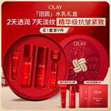 玉兰油（OLAY）大红瓶水乳液保湿抗皱紧致化妆品护肤品套装礼盒生日礼物送女生