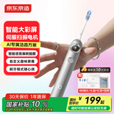 京东京造电动牙刷JZ9 Pro 银色 全新伺服扫振系统长续航智能数显语音指引深度清洁生日礼物送男女朋友长辈