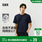 森马【纯棉抗菌】短袖T恤男夏季打底衫纯色基础内搭上衣109926100101