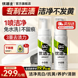 优洁士小白鞋清洁剂洗鞋刷鞋擦鞋神器球鞋运动鞋鞋面鞋边去污去渍清洗剂 【干湿两用经典款】小白鞋清洗剂100ml*1瓶