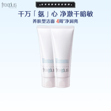 芙丽芳丝（Freeplus）洗面奶氨基酸100g洁面控油深层清洁敏感肌男女士适用 氨基酸洁面100g*2