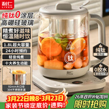 利仁（Liven）养生壶 煮茶壶 恒温水壶 全自动烧水壶保温烧水一体电热水壶花茶壶 钛发热盘 1.8L大容量 SH-D1839