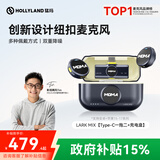 猛玛LARK MIX无线领夹麦克风直播麦克风主播专用降噪收音麦猛犸手机相机vlog户外采访微小型纽扣麦克风 Type-C版一拖二带盒 标配
