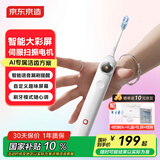 京东京造电动牙刷JZ9 Pro 白色 全新伺服扫振系统长续航智能数显语音指引深度清洁生日礼物送男女朋友