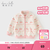 戴维贝拉（DAVE＆BELLA）春秋儿童外套男童春装女童宝宝衣服童装男孩婴儿摇粒绒棒球服服装 樱桃满满【DB396-FF】 100 cm（建议身高90-100cm）