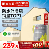 嘉宝莉外墙漆乳胶漆防水防晒涂料自刷外墙翻新防水涂料新家园20kg浅麦芽