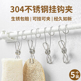 秉优304不锈钢晾衣夹长尾挂钩夹子钢线夹晾晒夹多功能防风衣服袜子夹