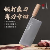 十八子作切菜刀厨房刀具菜刀手工锻打刀桑刀厨师刀切片阳江十八子菜刀S-D2 锻打桑刀【S-D2】