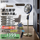 先锋（SINGFUN）【碳纤维双风叶】电风扇落地扇智能语音直流变频风扇办公室大面积金属大风力复古扇