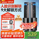 凯利莱3D人脸识别智能门锁家用指纹锁电子锁密码锁全自动智能锁入户门