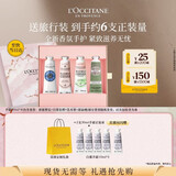 欧舒丹护手霜礼盒新款香氛舒缓滋润修护4支装生日礼物送女友(香型随机)