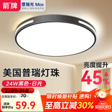 ARROW牌照明 吸顶灯led卧室灯客厅灯厨房阳台灯中山灯具 黑玉-24W白光40cm适15平内