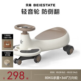 贝易BEIESTATE典藏扭扭车 1-6岁宝宝摇摇车大人可坐宝宝周岁礼物无音乐 卡其色