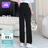 婧麒（JOYNCLEON）孕妇裤春夏女外穿阔腿休闲长裤打底裤薄款大码 黑色XL Jyk152328