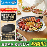 美的（Midea）烧烤炉 电烤盘 家用电煎锅 多功能锅烤串韩式烤肉一体不沾 室内户外轻油少烟煎烤锅JKE3852