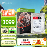 希捷（SEAGATE）NAS硬盘 8TB 256MB 机械硬盘 CMR垂直 静音低耗 数据恢复服务 3.5英寸 希捷酷狼 ST8000VN004