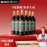 通化红梅山葡萄酒(第3代)9度720ml*6 甜型红酒果酒微醺中华老字号