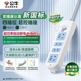 公牛（BULL）插座/插线板/插排/排插/接线板/拖线板 GN-607 4位总控全长4米