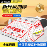 智国者汽车遮阳前挡板帘车窗防晒隔热停小车衣内用挡风玻璃遮光隐私神器