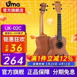 Uma UK-03C/04C初学者尤克里里入门乌克丽丽儿童小吉他桃花芯相思木 23英寸UK-02C 图腾沙比利