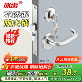 冰禹 防火锁【京仓】优质铜芯消防门锁 不锈钢安全通道锁 不锈钢防火锁 防火门过道锁 BY-L