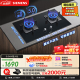西门子（SIEMENS）【德系精工】5.0kw燃气灶双灶天然气灶 猛火大火力 台嵌两用家用一级能效可组套装ERJA8A3BMP