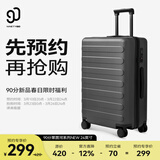 90分行李箱24英寸莱茵河经典2026新款 拉杆箱大容量旅行密码箱钛金灰