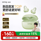 SANAG塞那Z60S 蓝牙耳机国家补贴耳夹式 AI气骨传导概念无线通话降噪运动无损音乐耳机翻译机