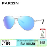 帕森（PARZIN）偏光太阳镜男 经典飞行框蛤蟆镜遮阳防晒开车专用墨镜送男士礼物 银框反光膜天蓝片【PZ8009】