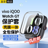 十闪 适用vivo Watch GT保护壳+膜 壳膜一体全包 iQOO watch gt保护套屏幕保护贴膜防指纹钢化膜 透明