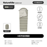Naturehike挪客M系列信封睡袋成人秋冬季加厚防寒保暖户外露营便携单人午休