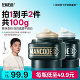 左颜右色男士素颜霜修颜霜保湿面霜控油保湿专用遮瑕膏粉底液护肤品100g