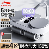 李宁（LI-NING）四轮智能健腹轮计数自动回弹专业腹肌训练器练腹减肚健身器材家用