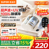 苏泊尔除螨仪床上高温杀菌大吸力床上吸尘器吸尘除螨一体机大功率宠物除毛双杯除螨床宝SJ-R8