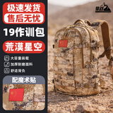 攀战迷彩19作训包 户外双肩包战术包野营突击背包退伍背包 荒漠星空
