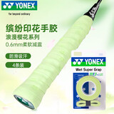 尤尼克斯（YONEX）羽毛球手胶防滑粘性吸汗耐磨印花握把胶AC994浅绿4条装