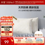 水星家纺蚕丝枕头抗菌护颈枕头芯60支长绒棉深度睡眠软枕头单只48cm*74cm