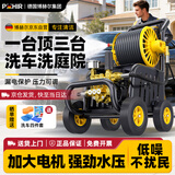 博赫尔（POHIR）德国博赫尔洗车机高压清洗机高压水枪洗地机220v家用洗车庭院洗地
