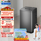 统帅（Leader）海尔出品 波轮洗衣机 全自动家用迷你洗衣机 7公斤小型 京东自营以旧换新家电补贴 @B70M10BTD1
