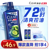 清扬男士去屑洗发水 清爽控油500g+试用装100gx2 去屑蓬松修护洗头膏