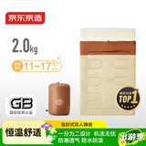 京东京造 信封式双人睡袋成年人四季户外露营冬季加厚防寒保暖浅沙色2.0kg