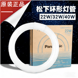 适用于环形灯管YH32（7200K）YH22三基色吸顶灯圆形灯管22W\\32W\\40W YH32（7200K）(三基色)白光 22-97W